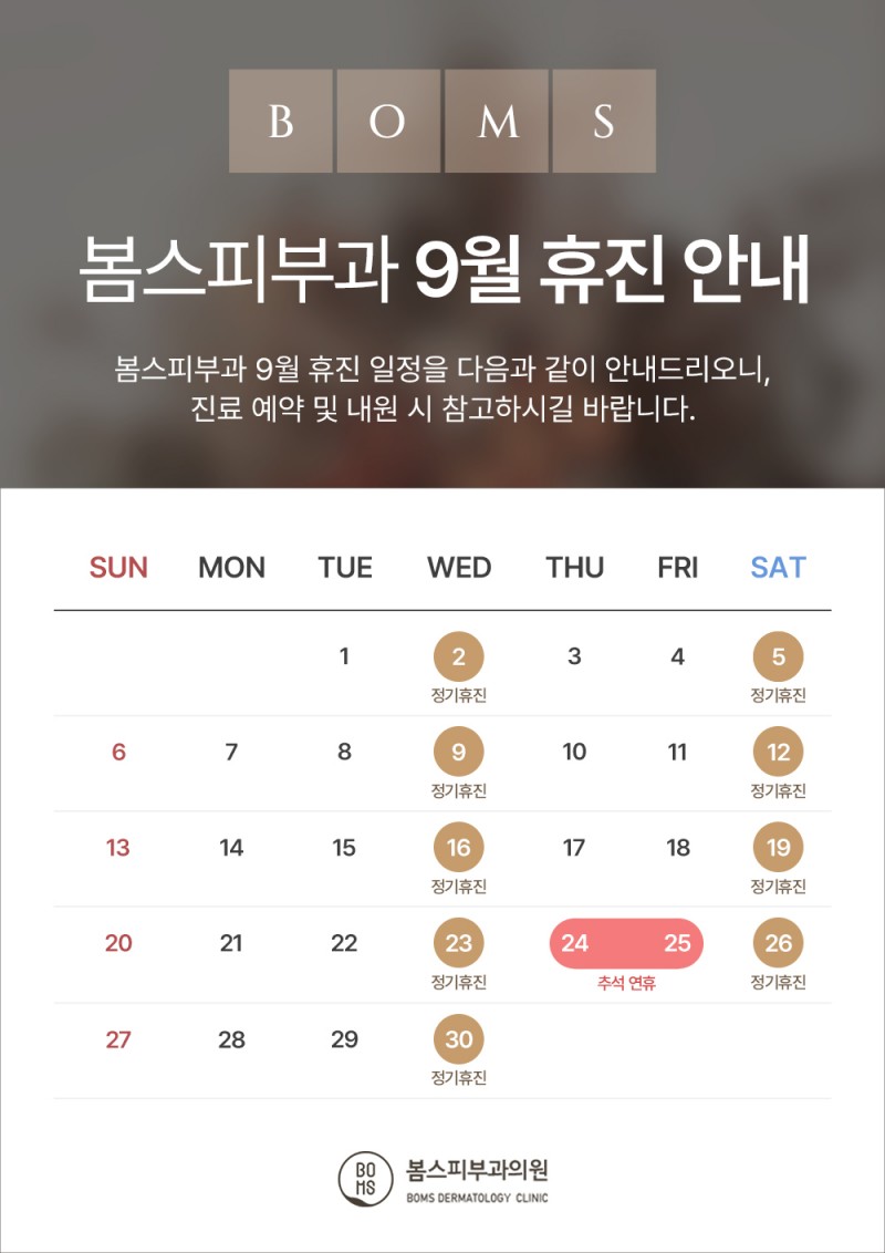 휴진안내