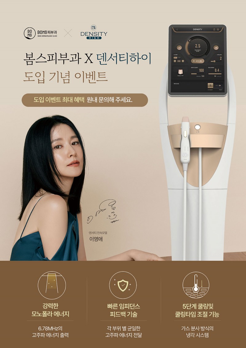 덴서티