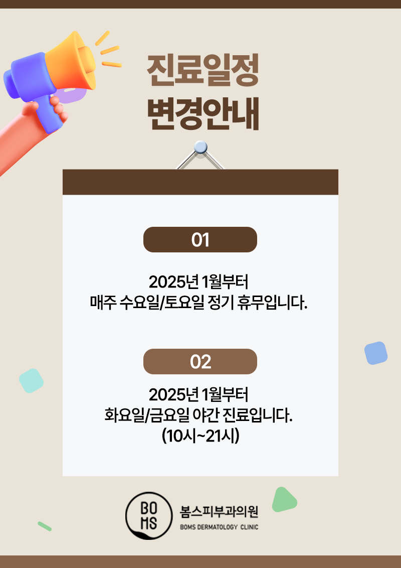 진료안내