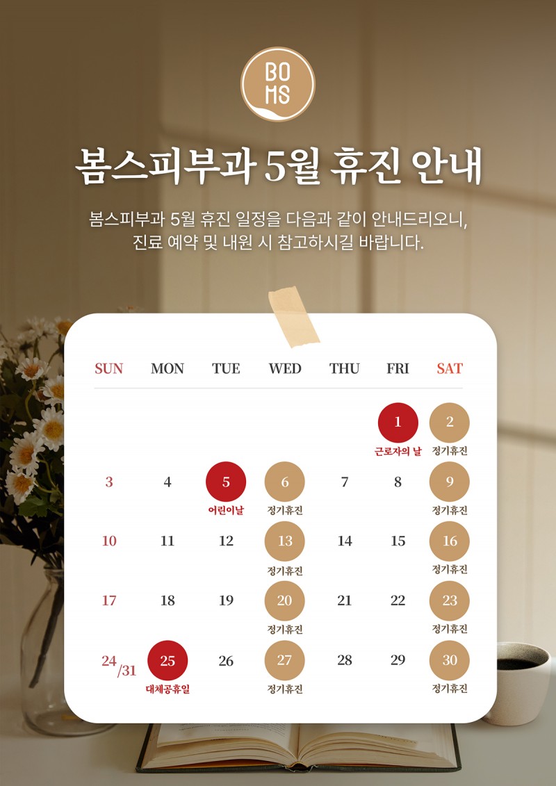 휴진안내